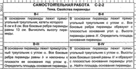 Обложка для материала Геометрия в таблицах. 10-11кл_контрольная работа