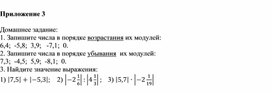 Обложка для материала 5. Дидактический материал. Приложение 3. Вариант 1