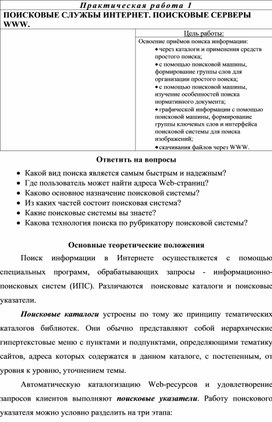 Какой вид поиска является самым быстрым и надежным. Смотреть фото Какой вид поиска является самым быстрым и надежным. Смотреть картинку Какой вид поиска является самым быстрым и надежным. Картинка про Какой вид поиска является самым быстрым и надежным. Фото Какой вид поиска является самым быстрым и надежным