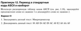 Обложка для материала Информация и информационные процессы