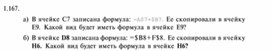 Обложка для материала Материал по информатике для уроков по Excel