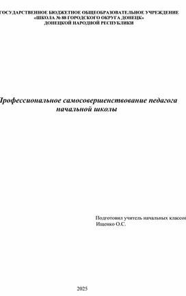 Обложка для материала доклад