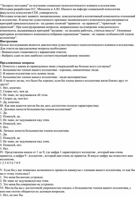 Обложка для материала Для психолога
