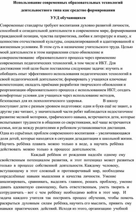 Обложка для материала образовательные технологии