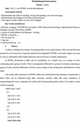 Обложка для материала 2Tables_methodological_instructions_ 1 variant