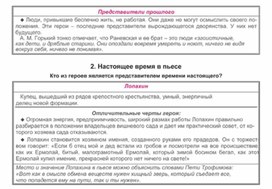 Обложка для материала Материал к урокам по русской литературе