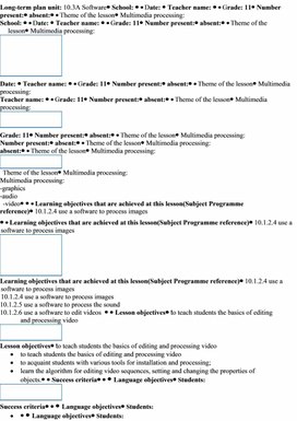 Обложка для материала Lesson plan