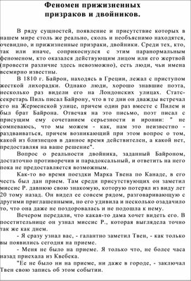 Обложка для материала Феномен прижизненных призраков и двойников.