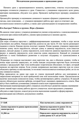 Обложка для материала 23. Методические рек. Вариант 1