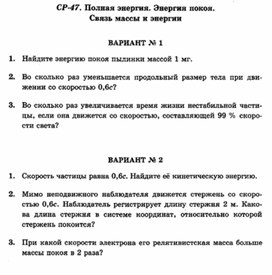 Обложка для материала самостоятельная  работа по физике для 11 классов