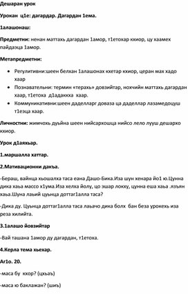 Обложка для материала Чеченская литература