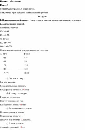 Обложка для материала План урока