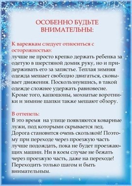 Обложка для материала пдд