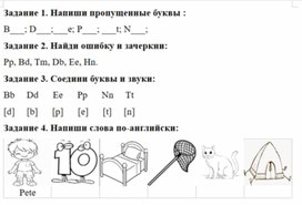 Обложка для материала Изучение звуков