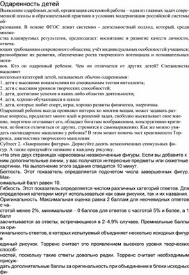 Обложка для материала Выявление одарённых детей, организация системной работы – одна из главных задач современной школы