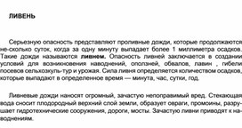 Обложка для материала Уроки ОБЖ