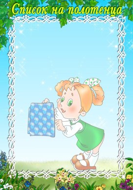 Обложка для материала на уголок