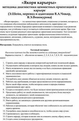 Обложка для материала Для психолога
