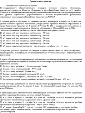 Пояснительнаязаписка 5-9 классы ви