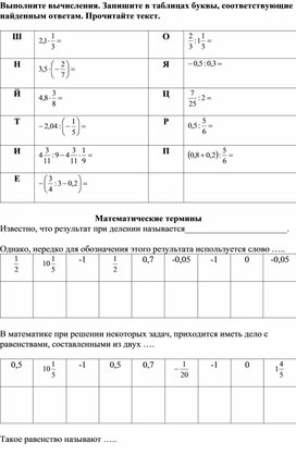 Обложка для материала 18. Дидактический материал. Приложение 2. Вариант 3. Стартер