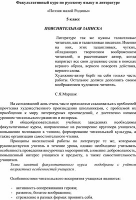 Обложка для материала Факультативный курс