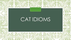 Обложка для материала Английские фразеологизмы со словом cat