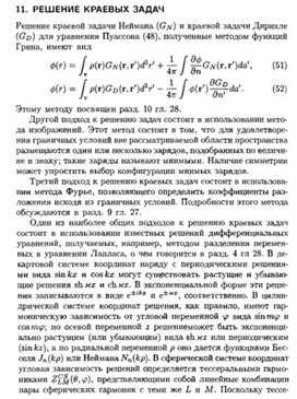 Обложка для материала Материал по физике справочник