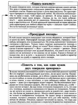 Обложка для материала Материал к урокам по русской литературе