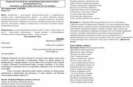 Обложка для материала Открытый классный час, посвящённый Дню памяти воинов - интернационалистов: « И память эта будет жива, пока мы об этом помним».