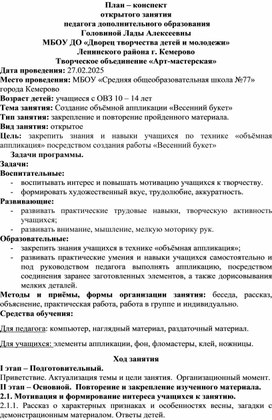 Обложка для материала Открытый урок