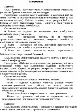 Обложка для материала математика