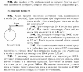 ФИЗИКА задачи изобарный процесс