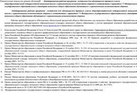 Адаптированная рабочая программа  составлена для обучающегося 3 класса по предмету математика УМК "Перспектива"