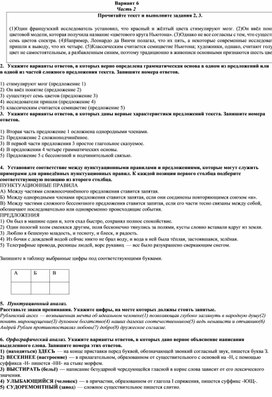 Обложка для материала Пробный вариант ОГЭ по русскому языку в 9 классе (6 вариант)