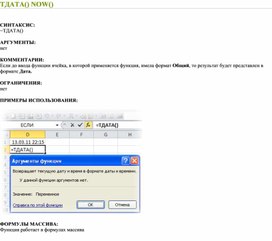 Обложка для материала Электронная таблица Microsoft Excel
