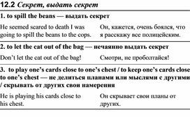 Обложка для материала АНГЛИЙСКИЙ слова секрет