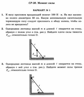 Обложка для материала Уроки по физике самостоятельная работа для 10 классов