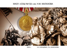 Обложка для материала видео "" Разгром японии в 1945