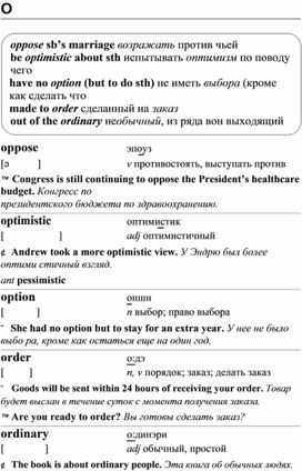 Обложка для материала английские слова_на_все_случаи_жизни