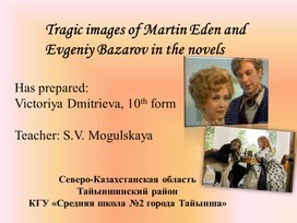 Презентация "Tragic images of Martin Eden and Evgeniy Bazarov in the novels"