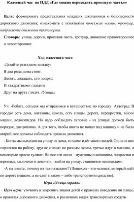 Обложка для материала где проезжая часть