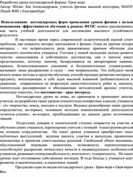 Обложка для материала урок-игра "Тепловые явления" 8 класс