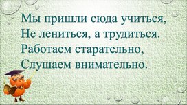 Разработка урока русского языка для 2 класса "Понятие о глаголе, как части речи"