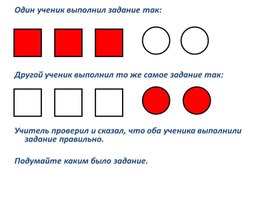 Творческие задания на уроках математики в начальной школе