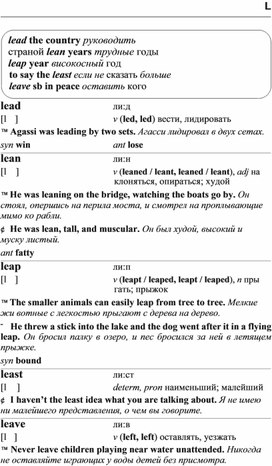 Обложка для материала английские слова_на_все_случаи_жизни