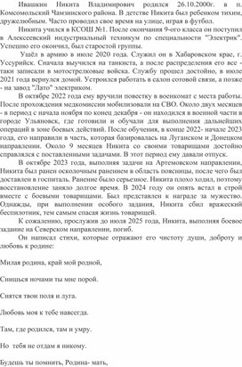 Обложка для материала Авторское стихотворение "Жизнь остается твоя песней звонкой!"