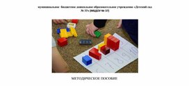 Lego-konstruirovanie_v_detskom_sadu