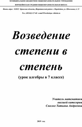 Обложка для материала математика