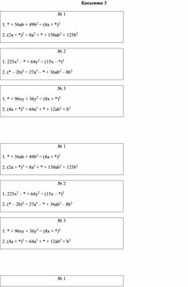 Обложка для материала Математика_7_ФСУ_ПРИЛОЖЕНИЕ 3