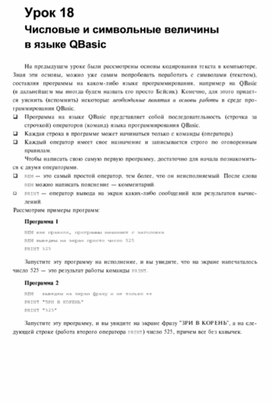 Обложка для материала опорный конспект урока по информатике для 7 кл характеристики процессора